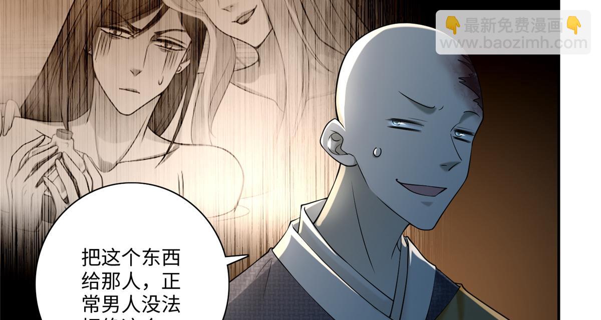 《命运速递》第一百六十一话 第24页