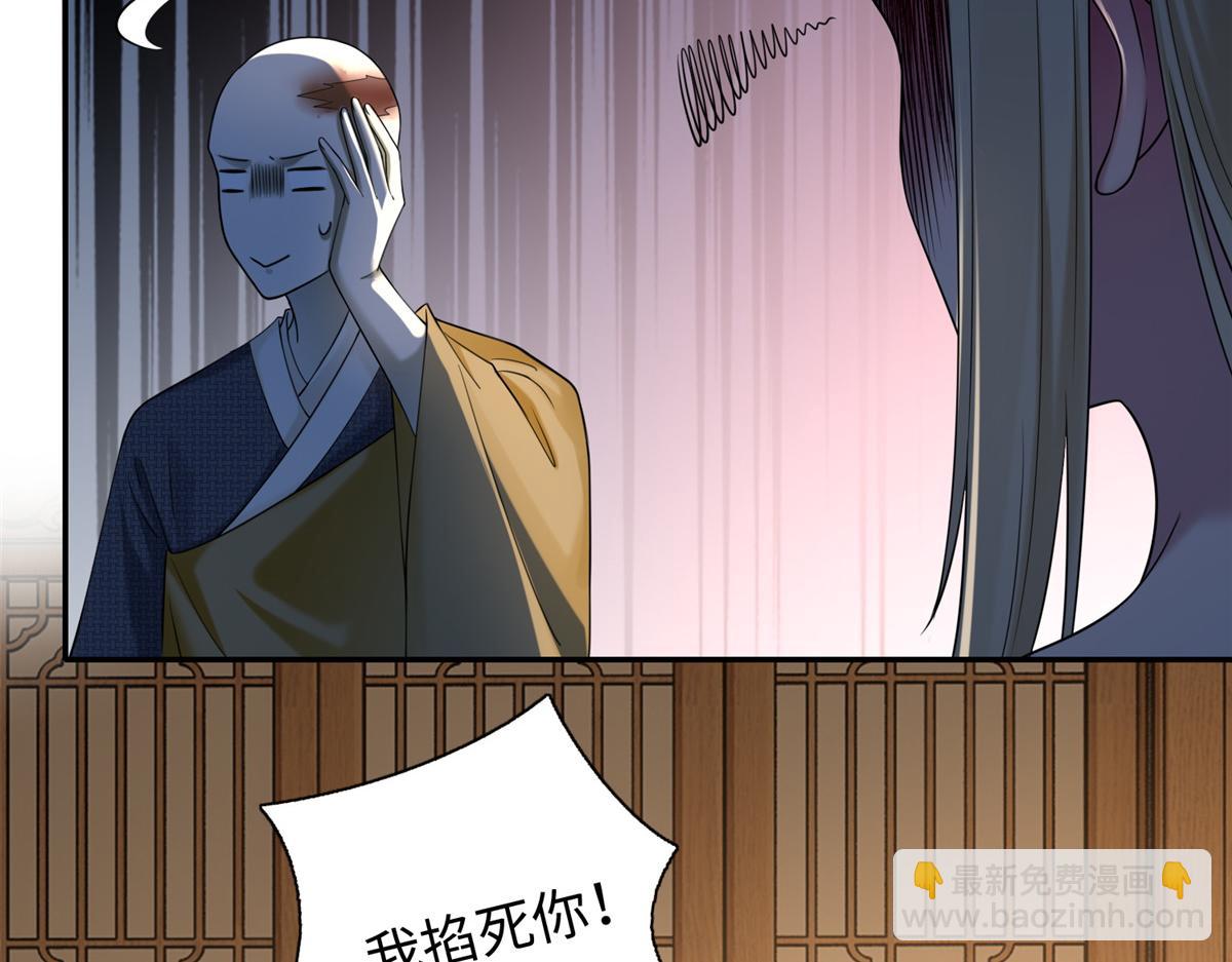 《命运速递》第一百六十一话 第35页
