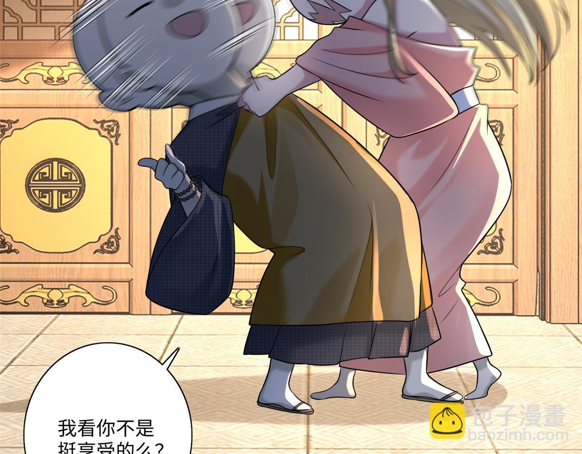 《命运速递》第一百六十一话 第37页