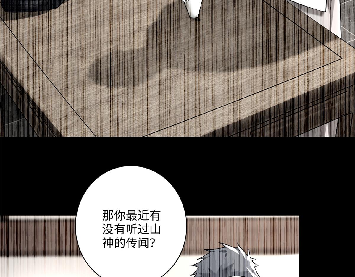 《命运速递》第一百六十一话 第3页