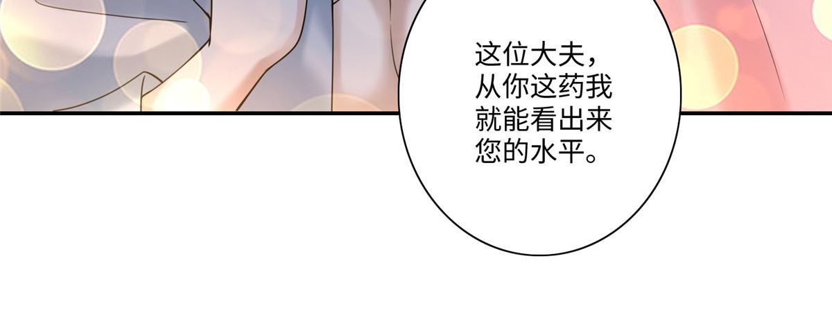 《命运速递》第一百六十一话 第40页