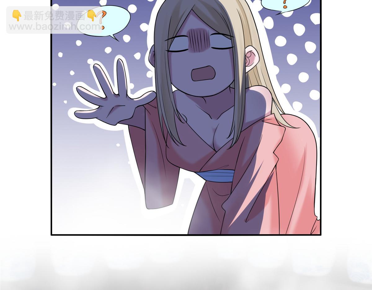 《命运速递》第一百六十一话 第49页