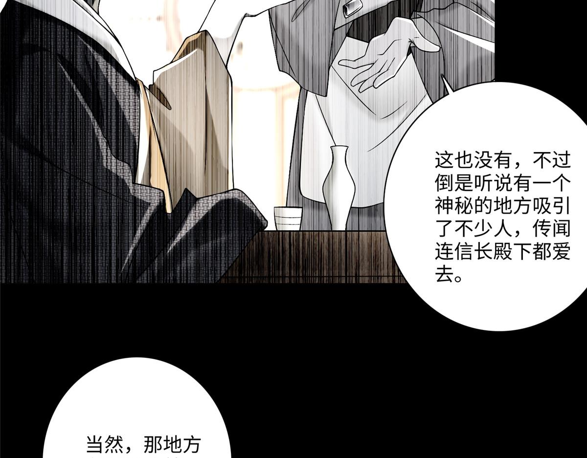 《命运速递》第一百六十一话 第5页