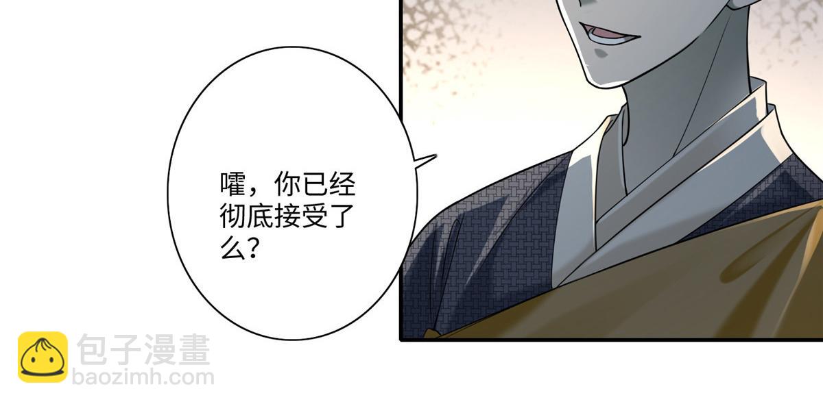《命运速递》第一百五十九话 第10页