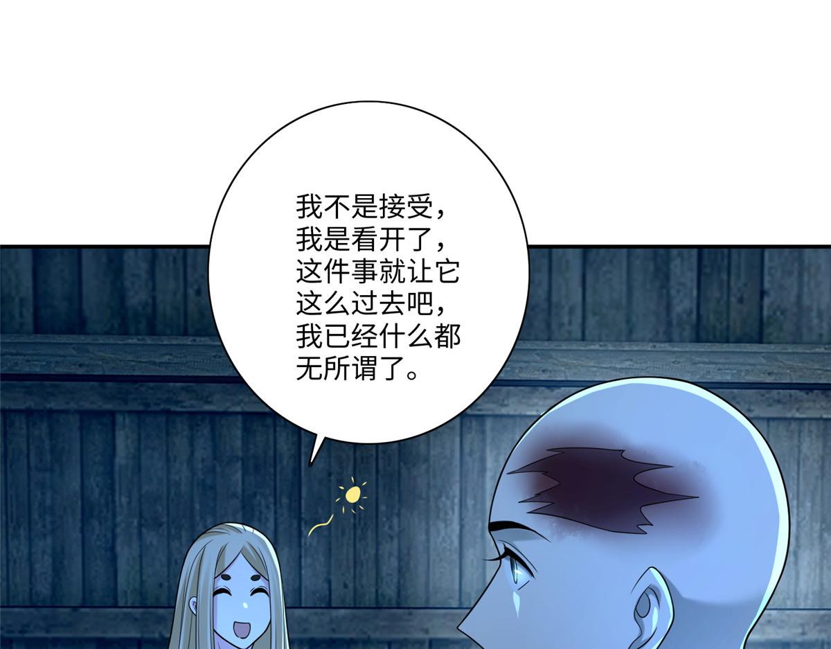 《命运速递》第一百五十九话 第11页