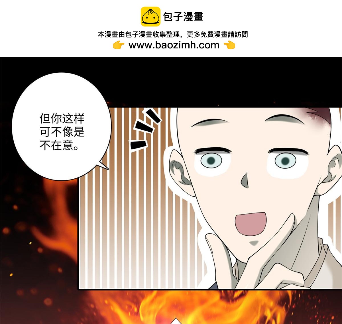 《命运速递》第一百五十九话 第13页