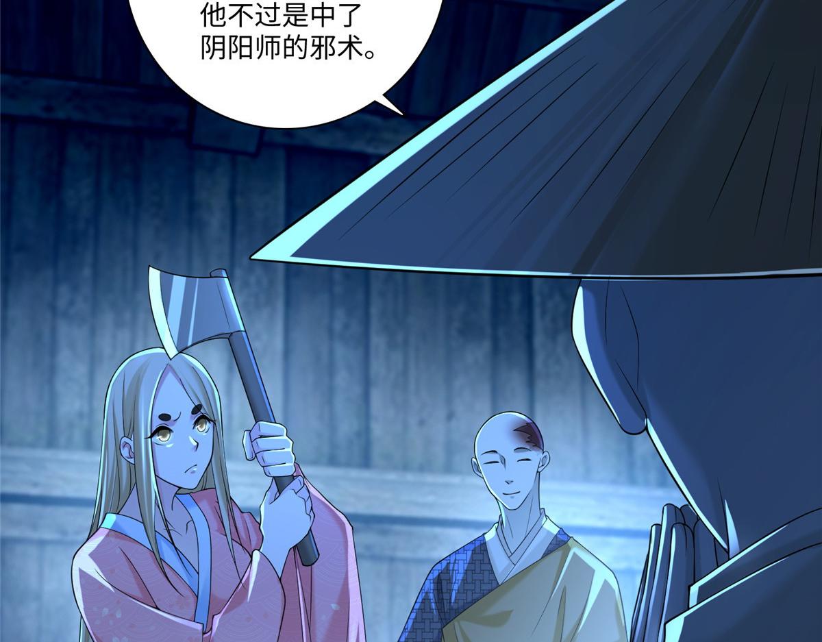 《命运速递》第一百五十九话 第17页