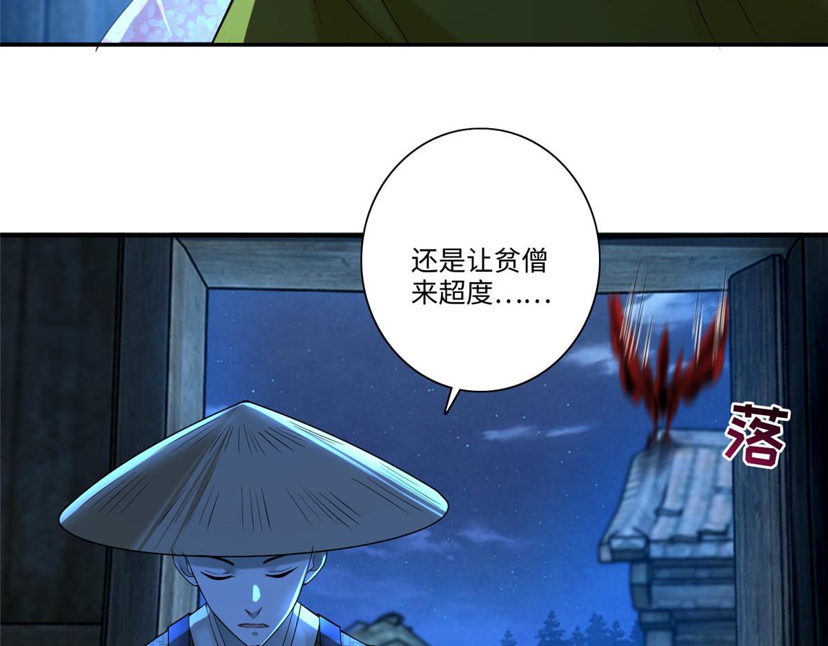 《命运速递》第一百五十九话 第19页