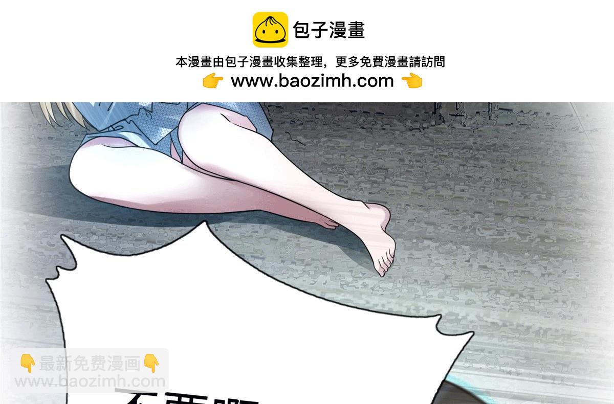 《命运速递》第一百五十九话 第2页