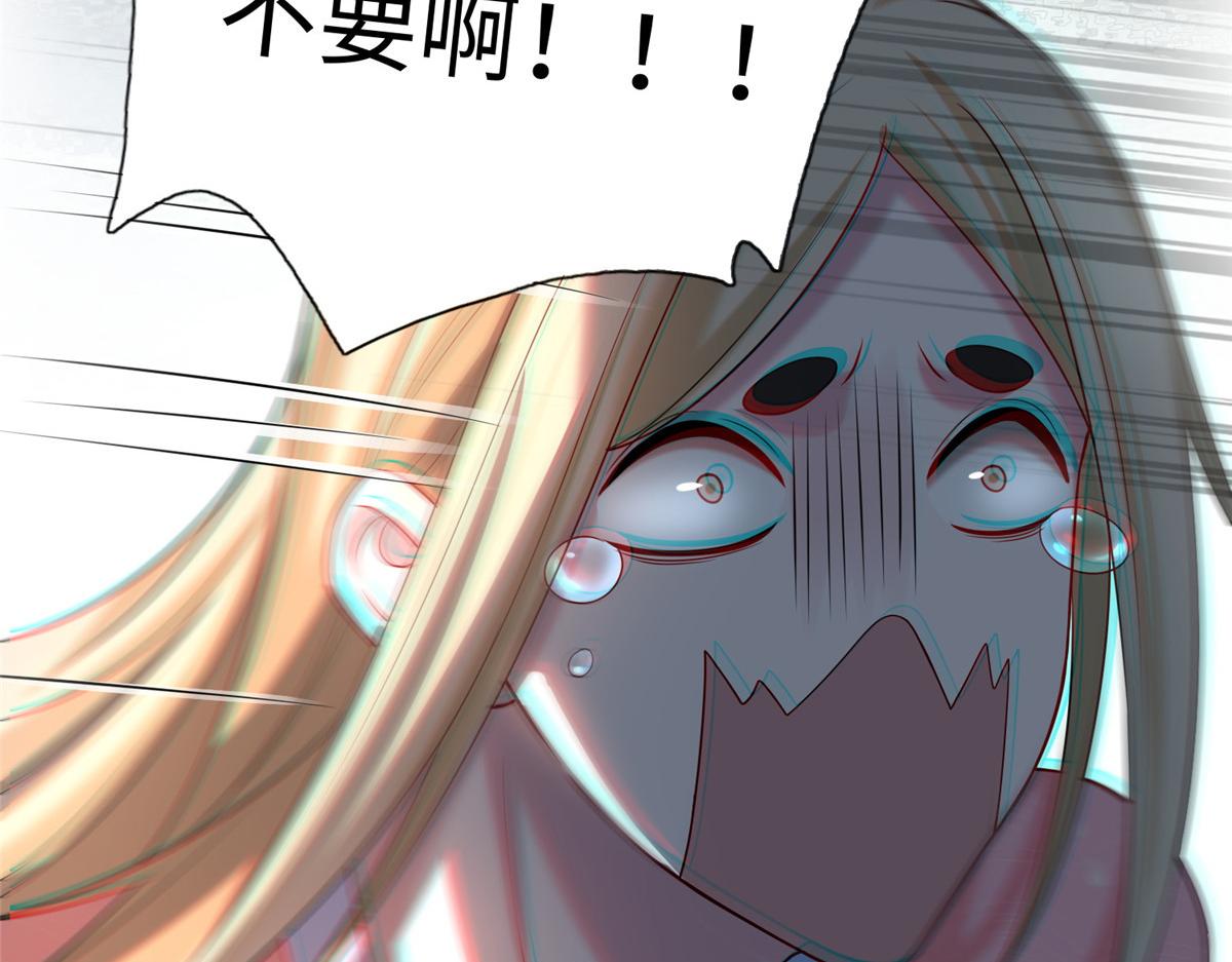 《命运速递》第一百五十九话 第3页