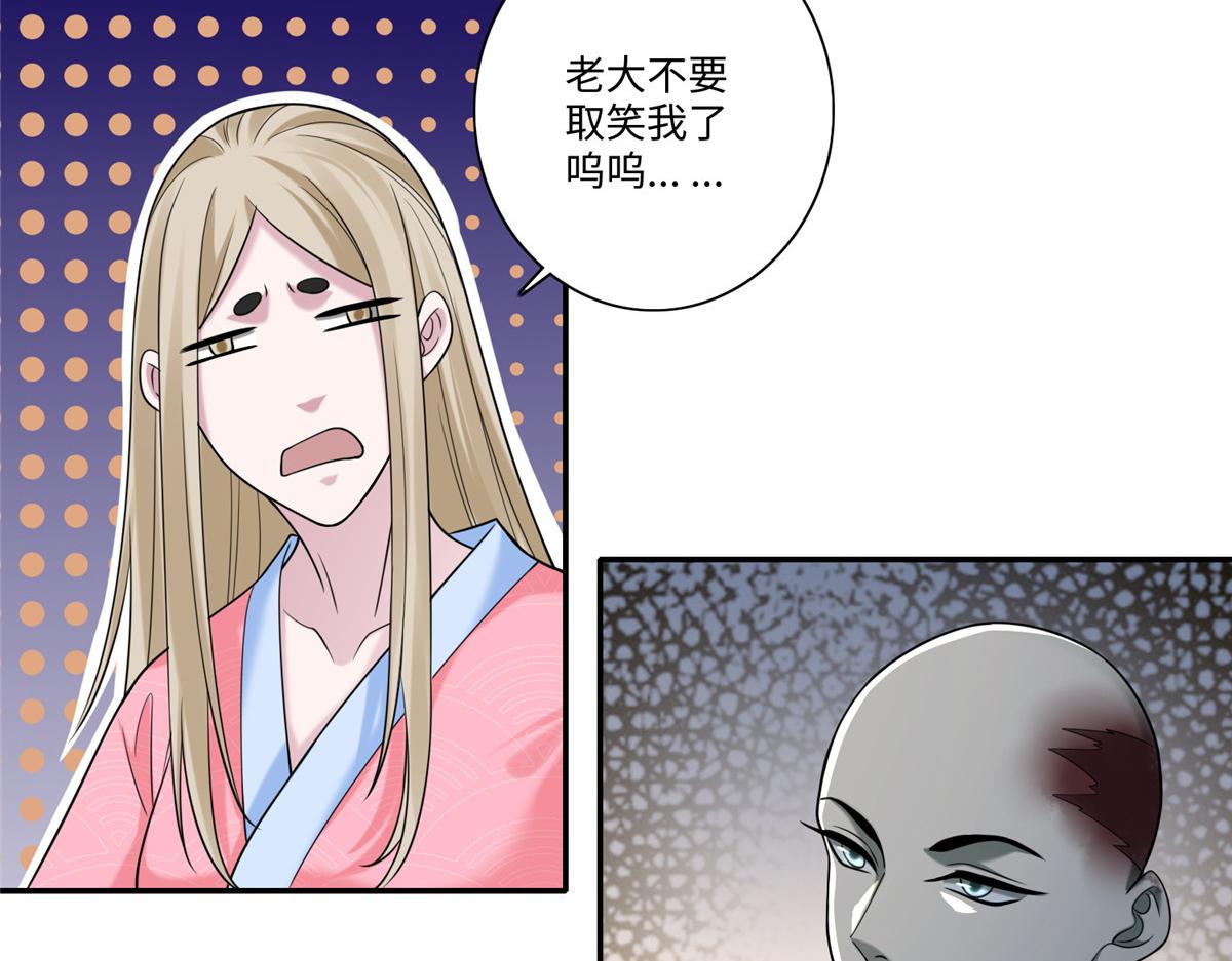 《命运速递》第一百五十九话 第9页
