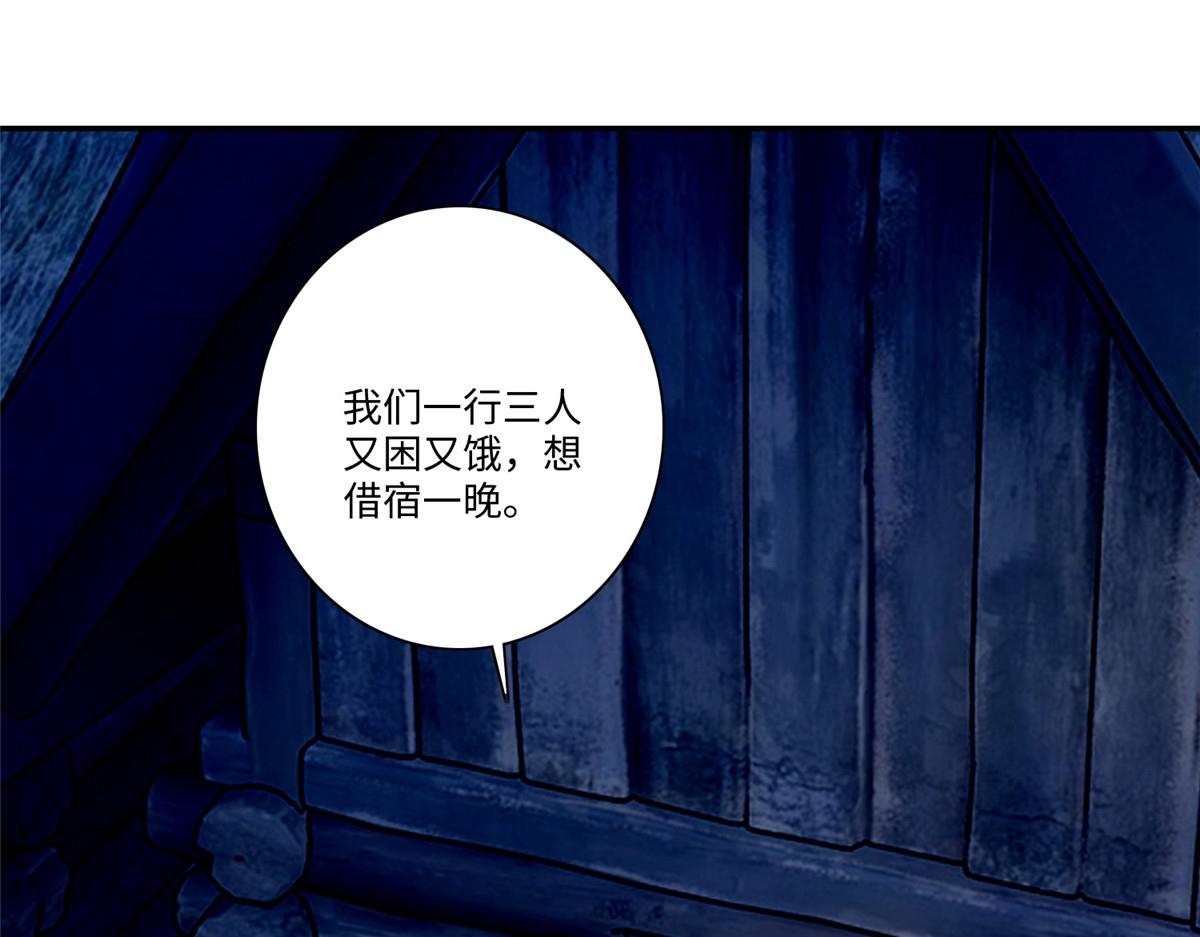 《命运速递》第一百六十话 第1页