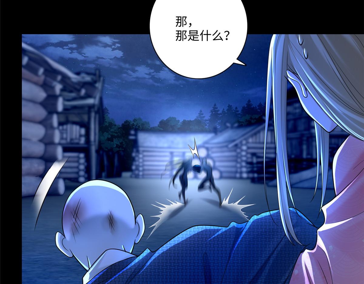 《命运速递》第一百六十话 第33页
