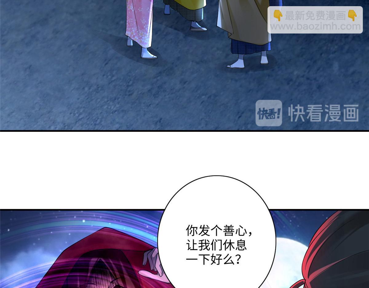 《命运速递》第一百六十话 第3页