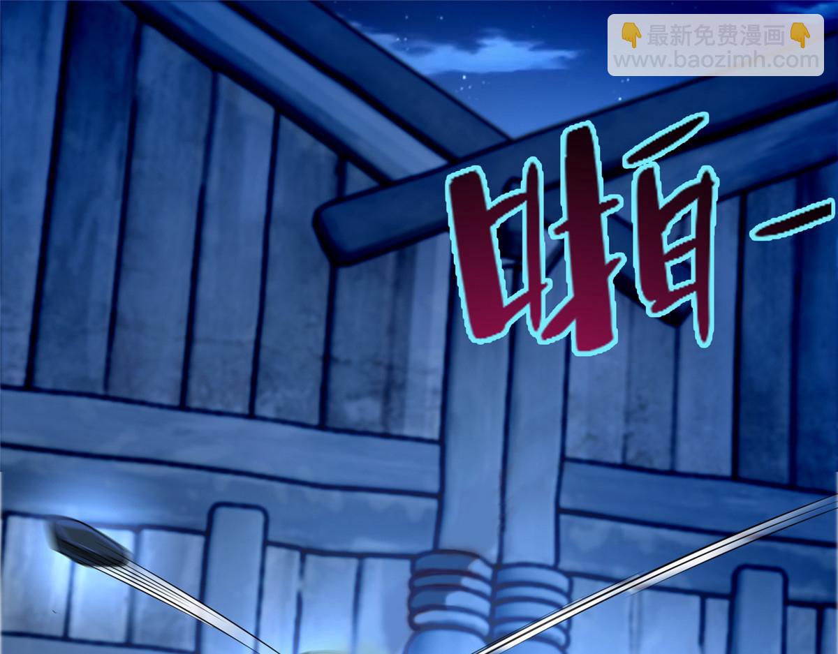 《命运速递》第一百六十话 第43页