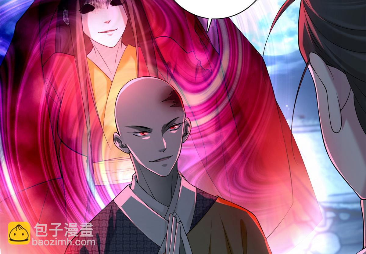 《命运速递》第一百六十话 第4页