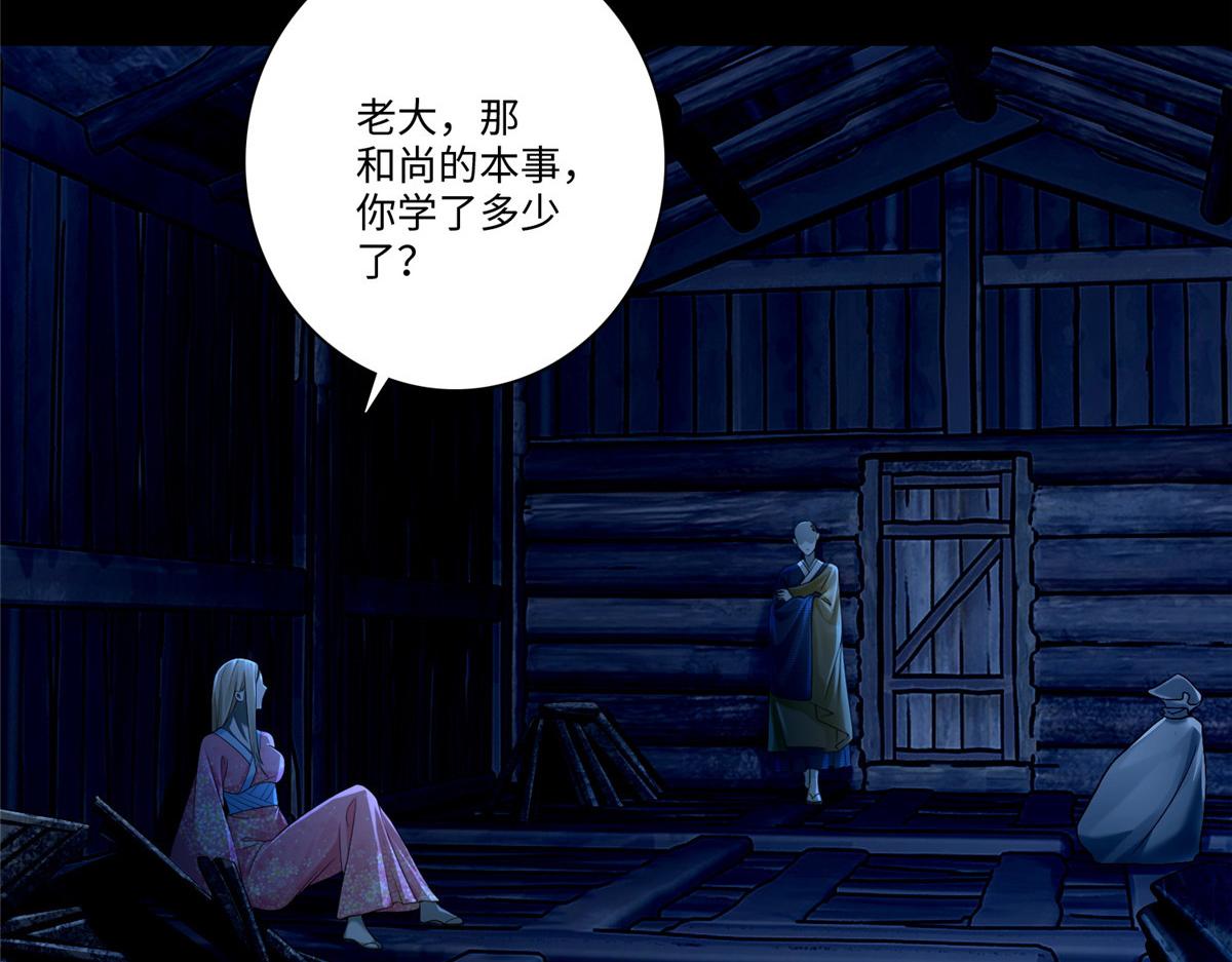 《命运速递》第一百六十话 第9页