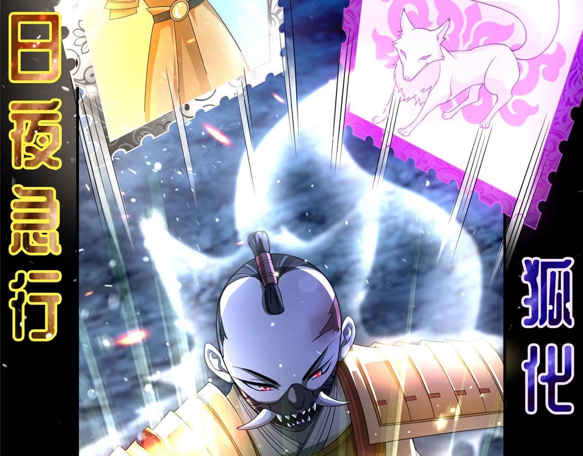 《命运速递》第一百五十五话 第13页