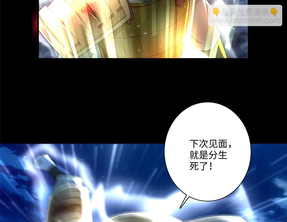 《命运速递》第一百五十五话 第14页
