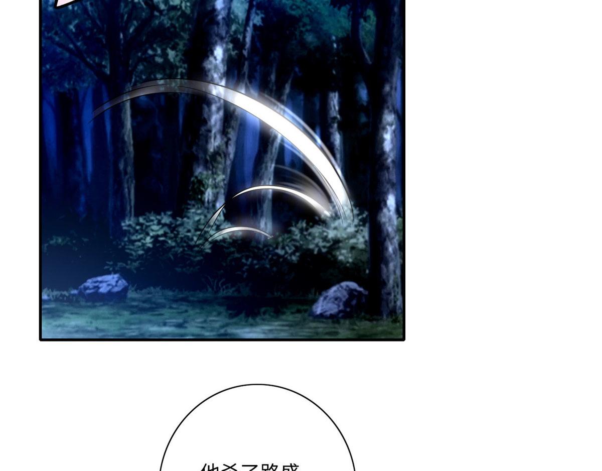 《命运速递》第一百五十五话 第17页