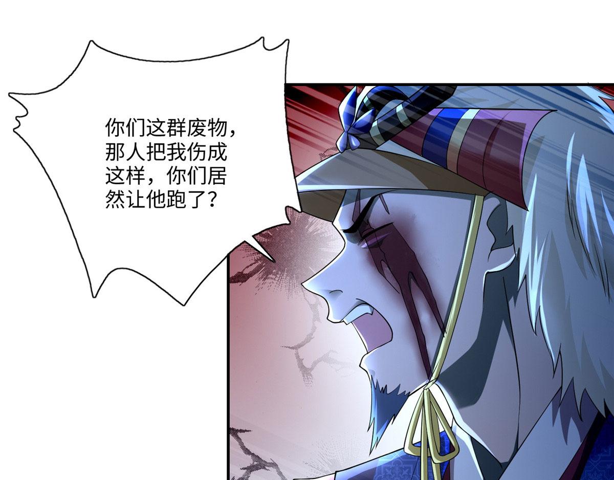 《命运速递》第一百五十五话 第21页