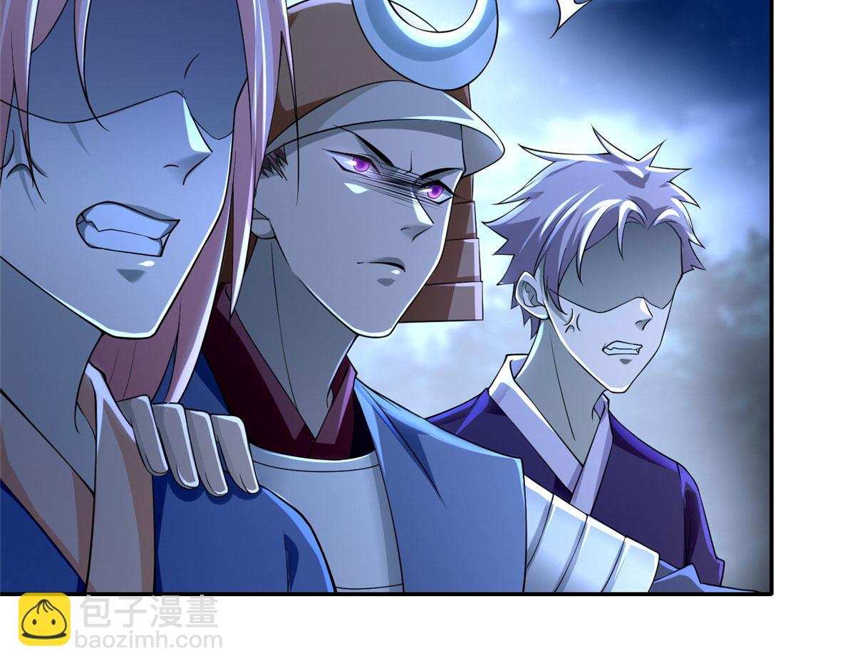 《命运速递》第一百五十五话 第23页