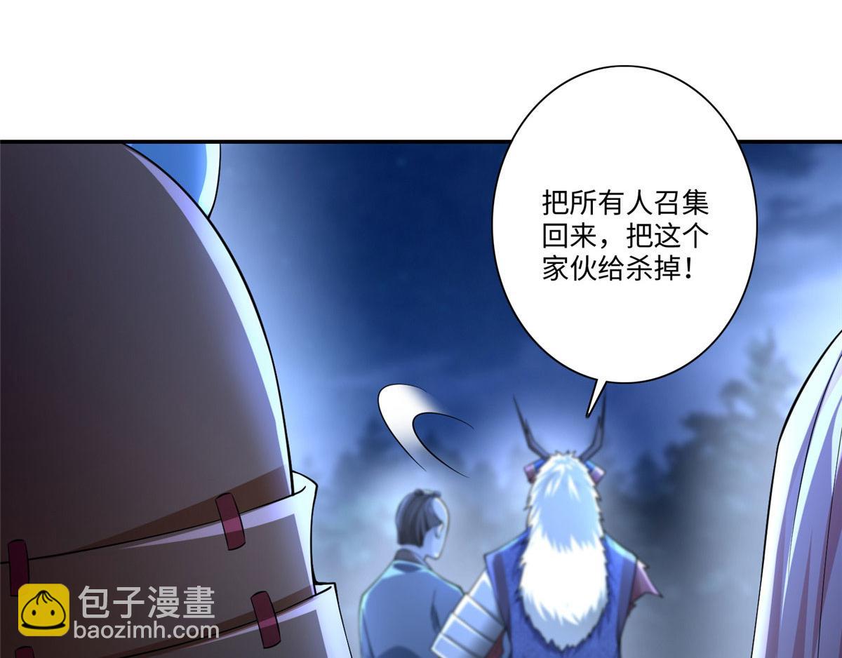 《命运速递》第一百五十五话 第24页