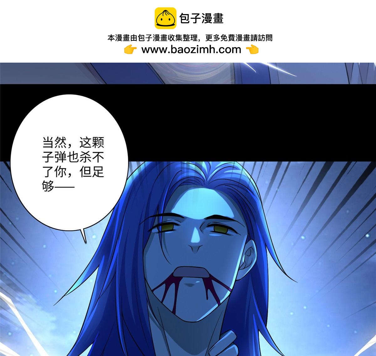 《命运速递》第一百五十五话 第2页