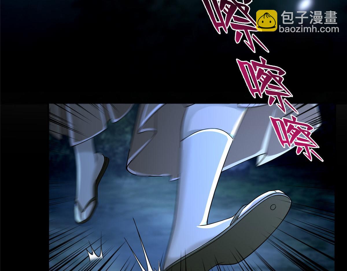 《命运速递》第一百五十五话 第33页