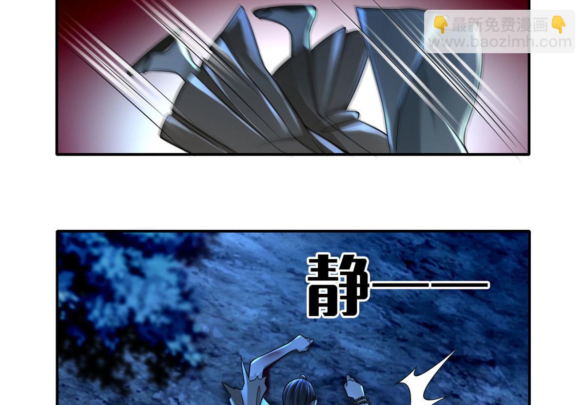 《命运速递》第一百五十五话 第41页