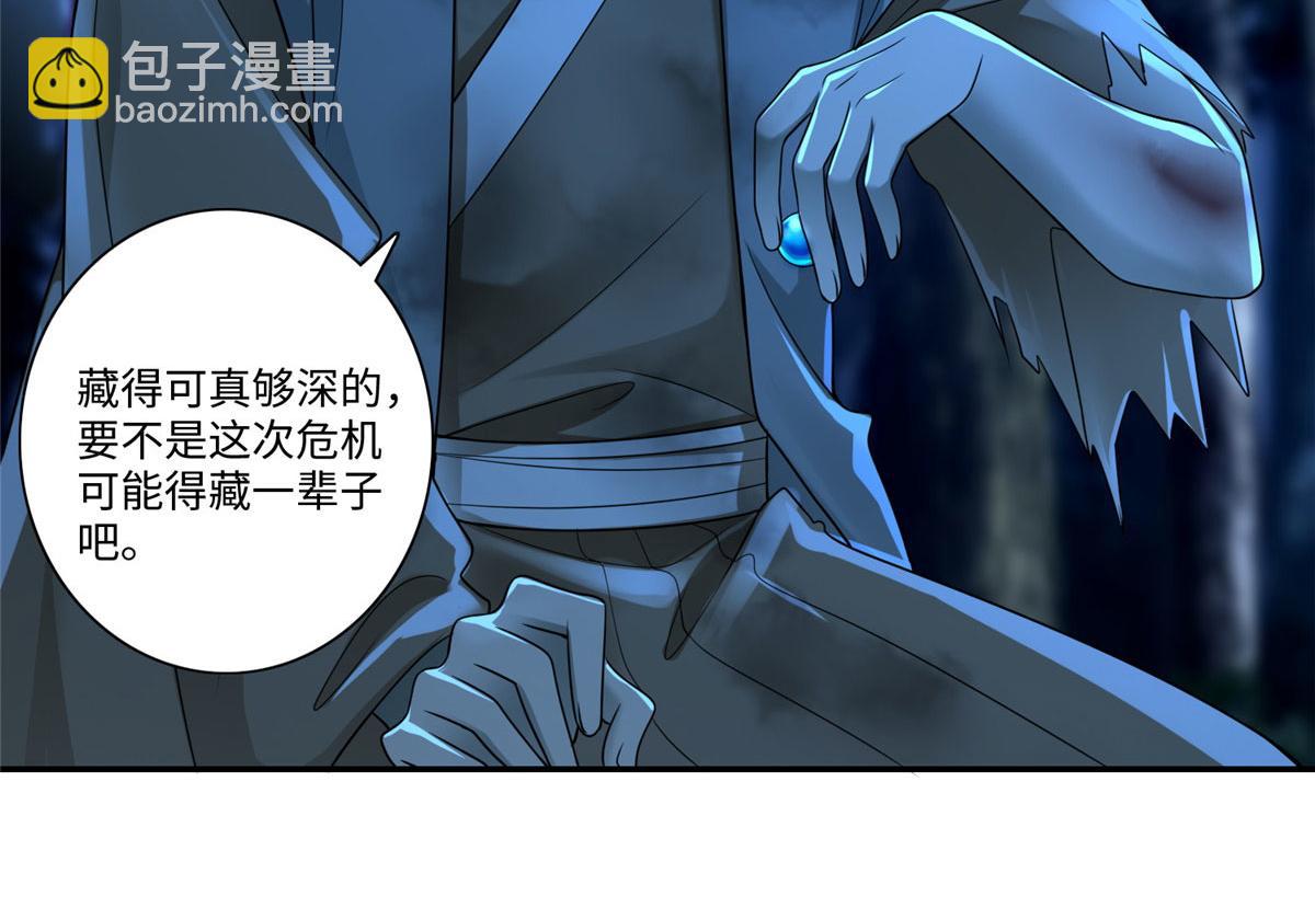 《命运速递》第一百五十五话 第45页