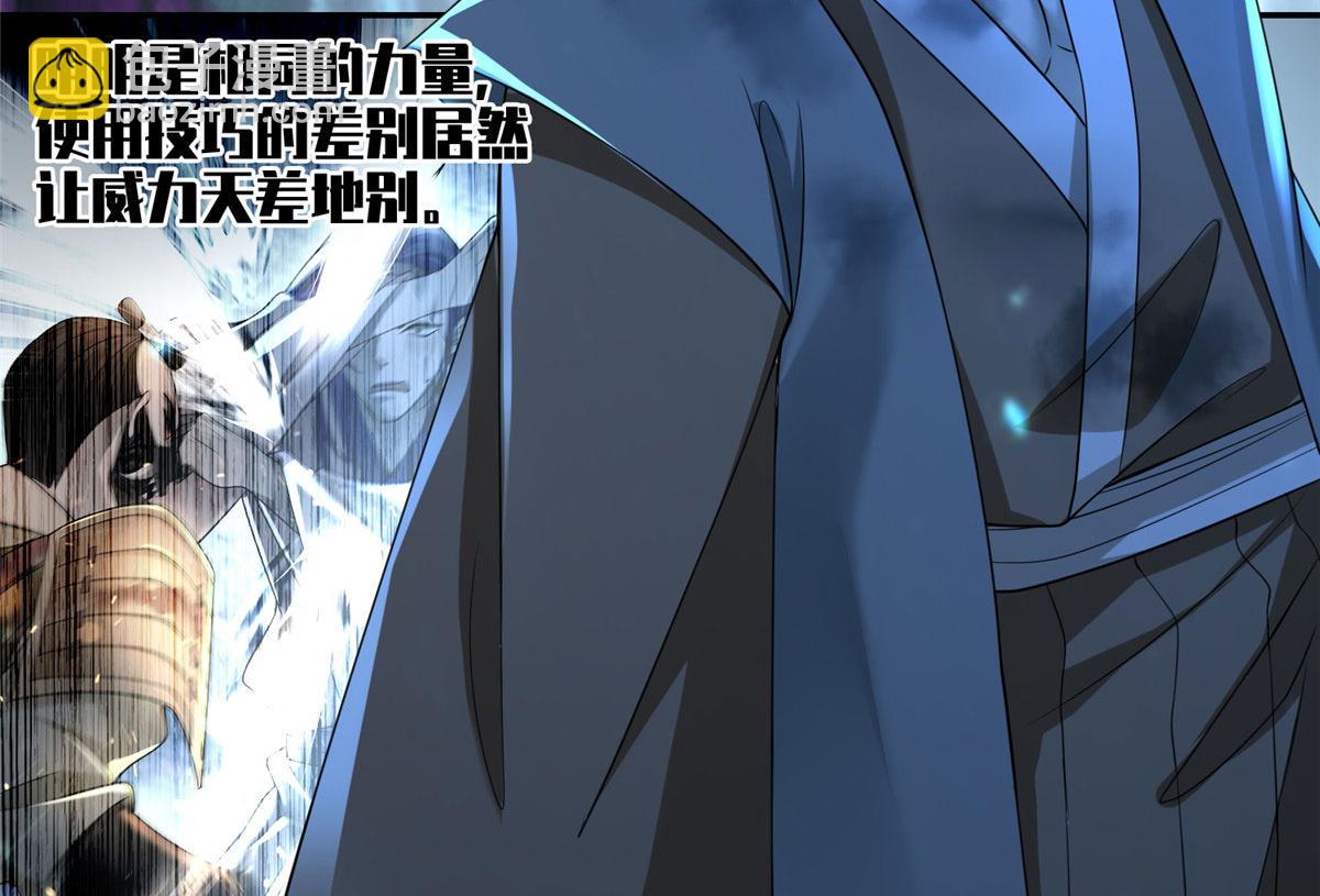 《命运速递》第一百五十五话 第47页