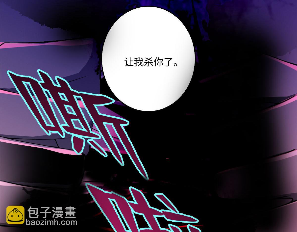 《命运速递》第一百五十五话 第4页