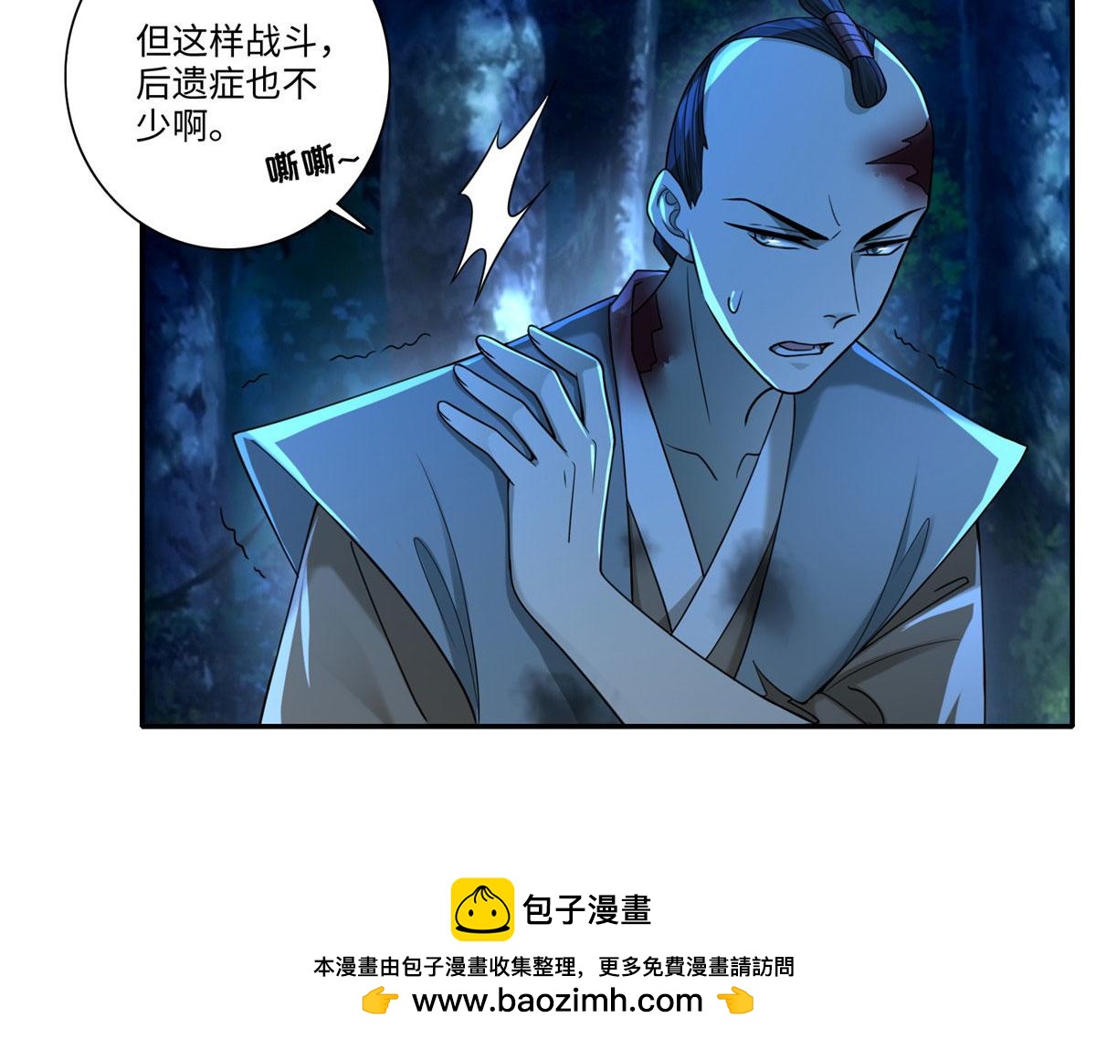 《命运速递》第一百五十五话 第50页