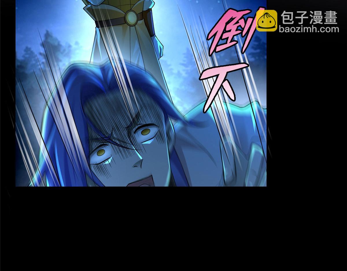 《命运速递》第一百五十五话 第6页