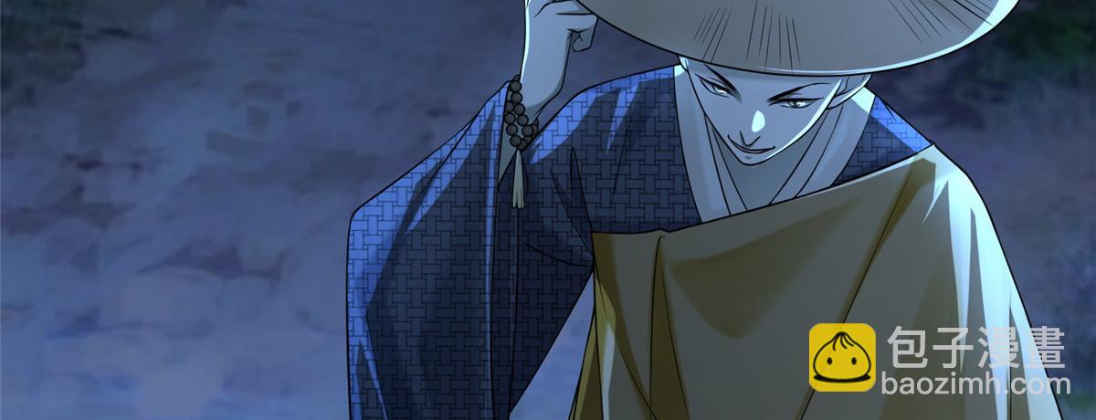 《命运速递》第一百五十八话 第10页