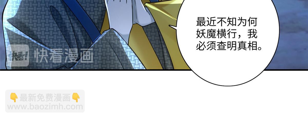 《命运速递》第一百五十八话 第12页