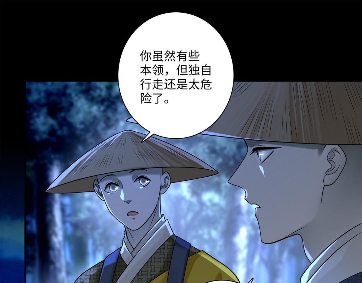 《命运速递》第一百五十八话 第13页