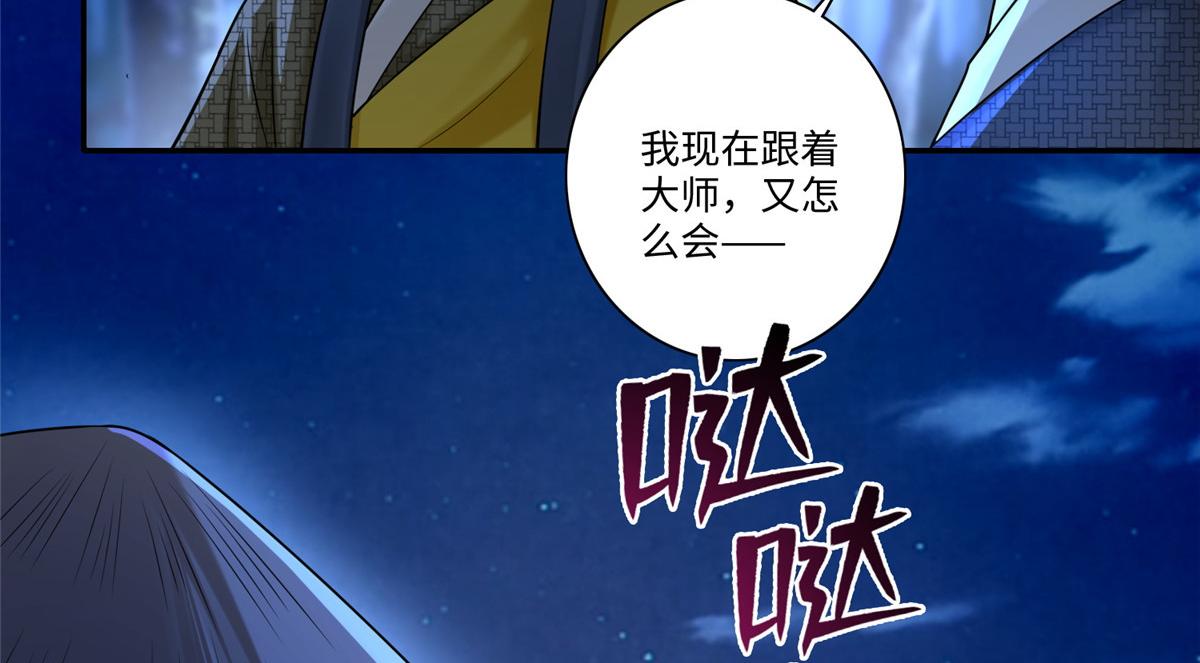 《命运速递》第一百五十八话 第14页