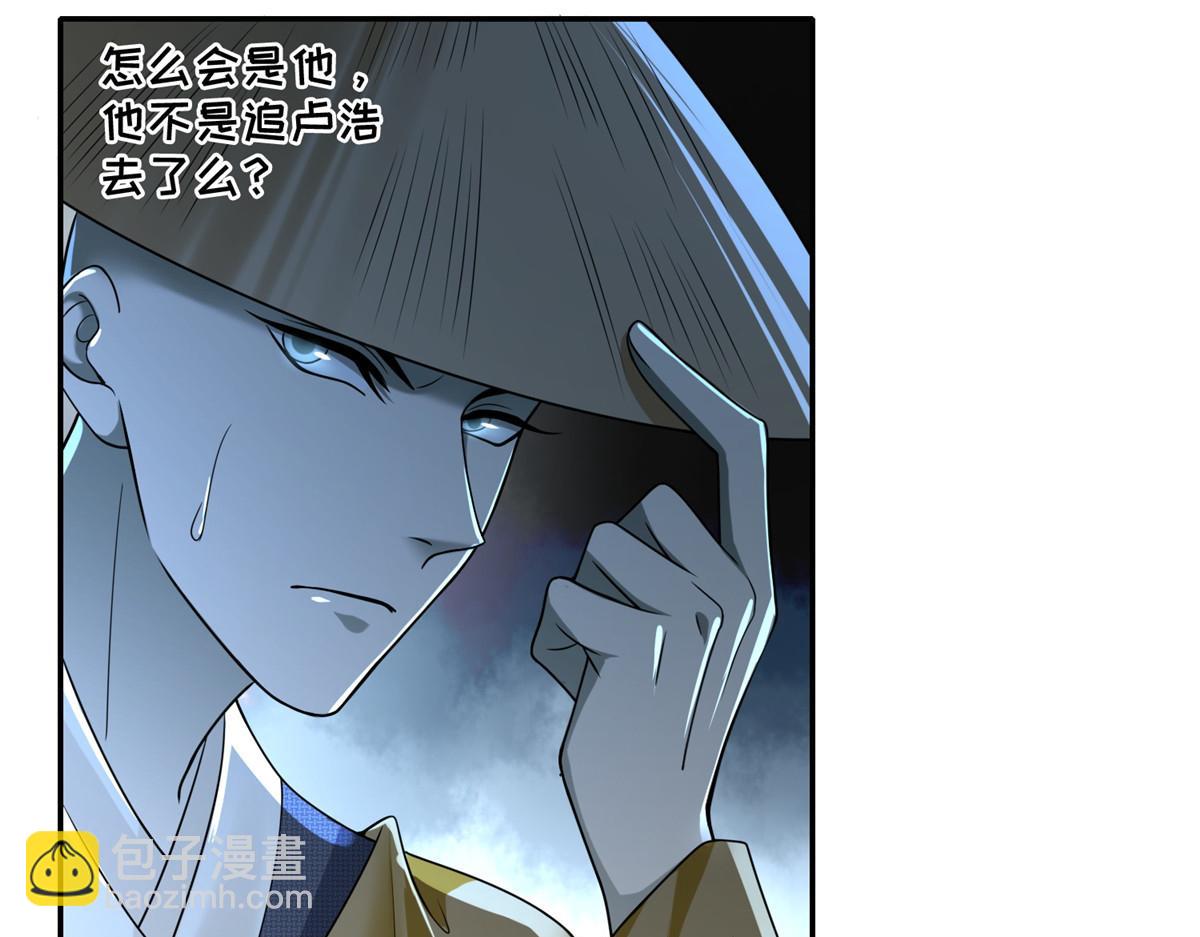 《命运速递》第一百五十八话 第17页