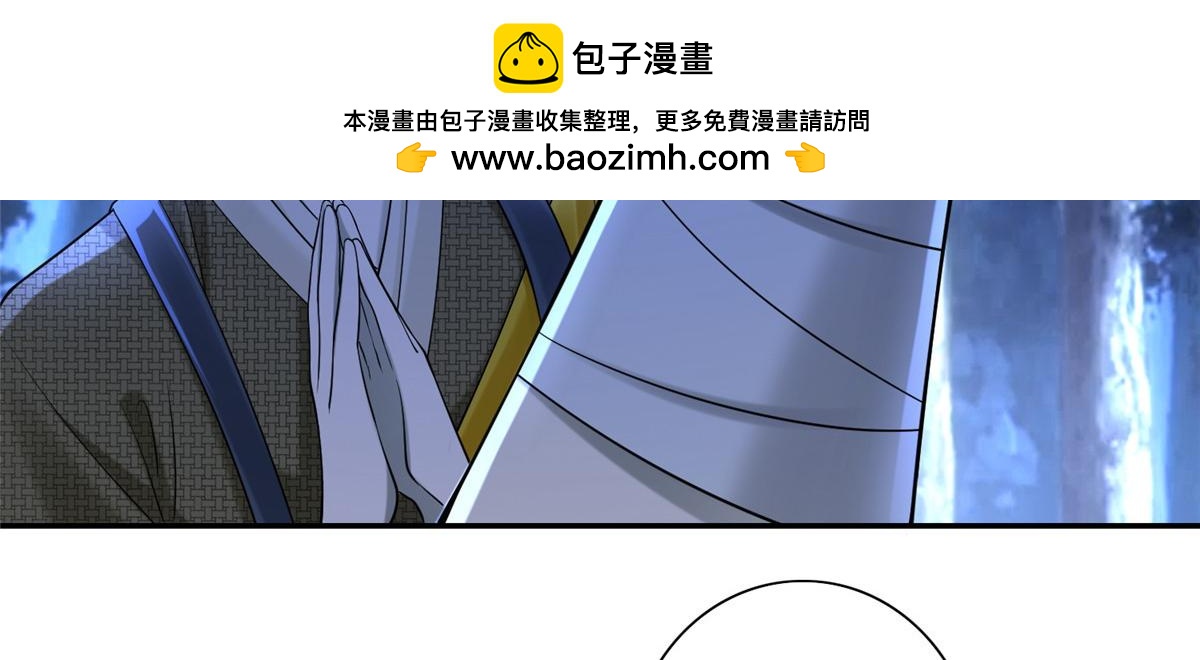 《命运速递》第一百五十八话 第2页