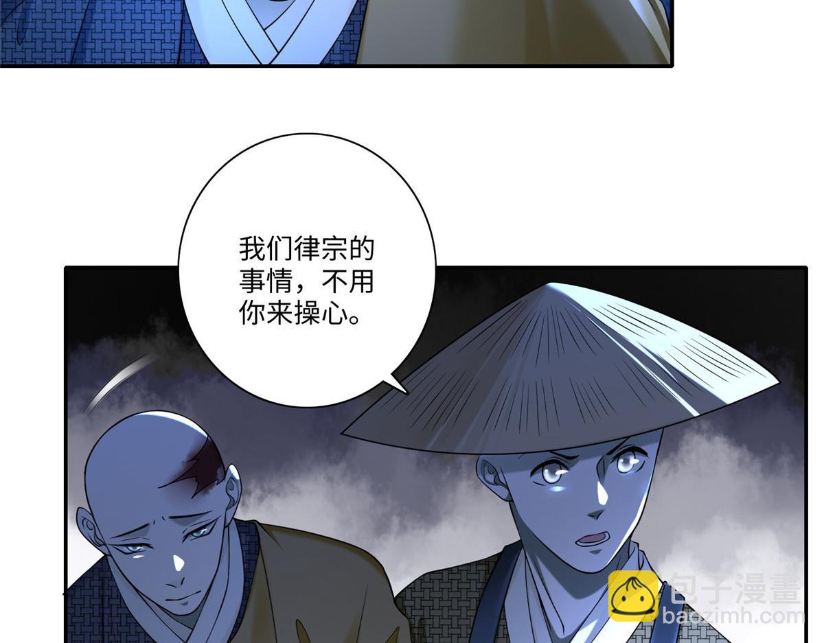 《命运速递》第一百五十八话 第31页