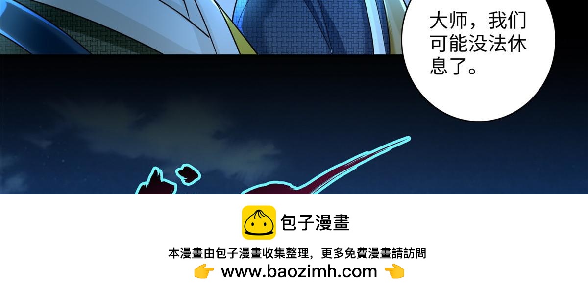 《命运速递》第一百五十八话 第50页