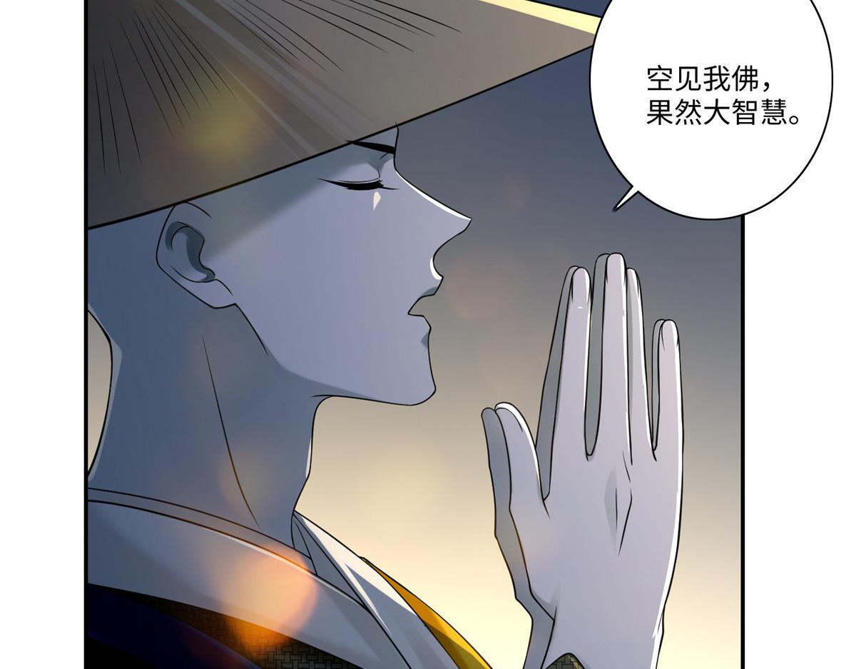 《命运速递》第一百五十八话 第5页