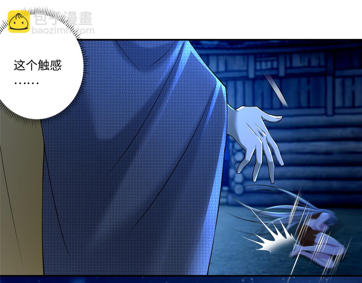 《命运速递》第一百六十话 第21页
