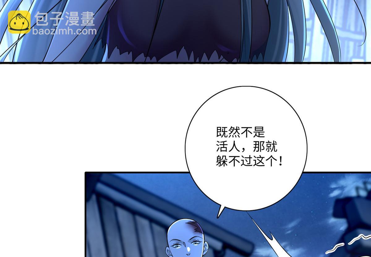 《命运速递》第一百六十话 第24页
