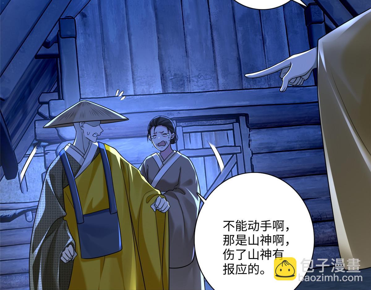 《命运速递》第一百六十话 第35页