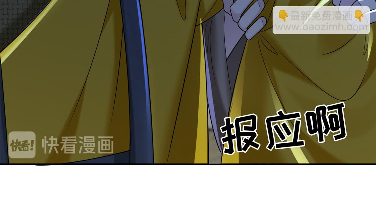 《命运速递》第一百六十话 第38页