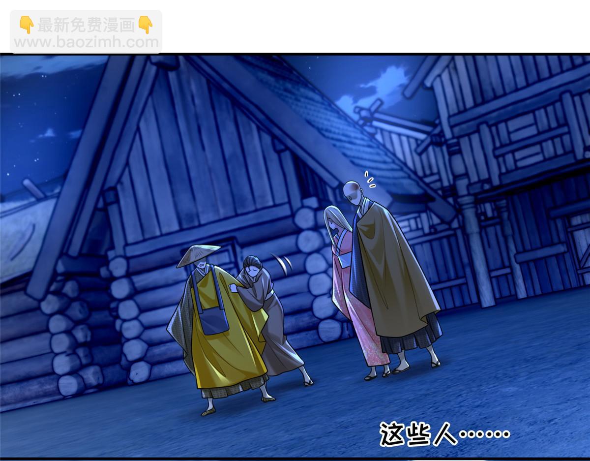 《命运速递》第一百六十话 第39页