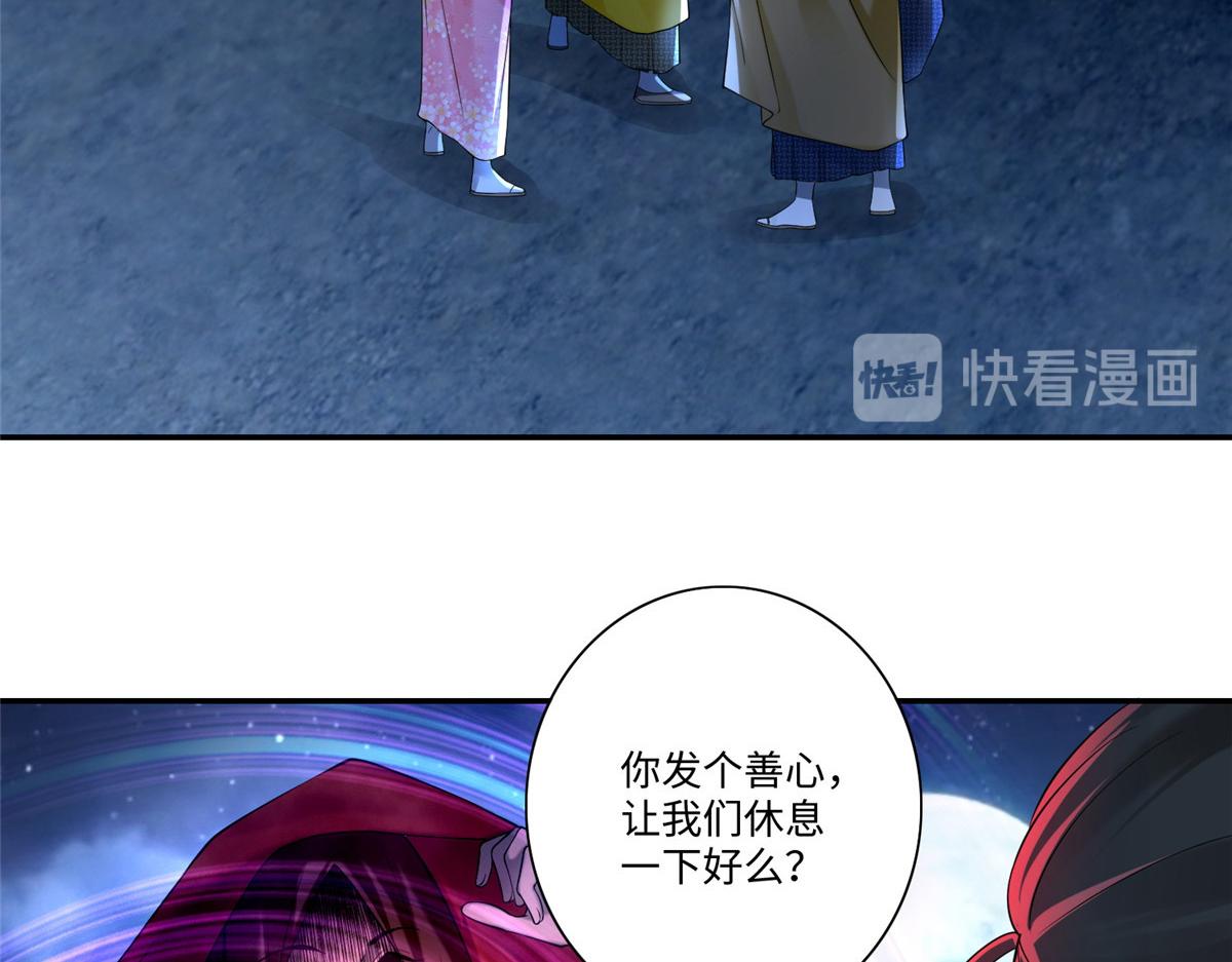 《命运速递》第一百六十话 第3页